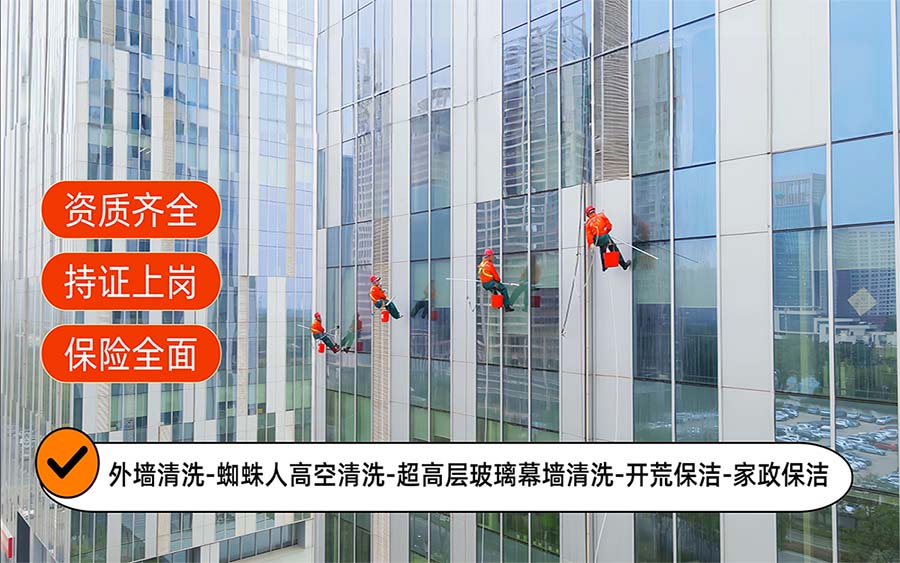 美天保洁·渭南站